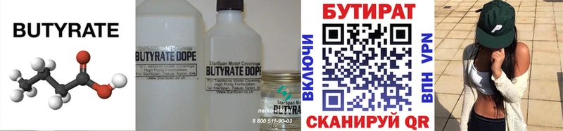 купить Липки БУТИРАТ оксибутират