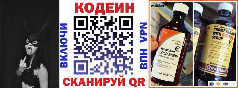 купить закладку  Липки  Кодеин Purple Drank 