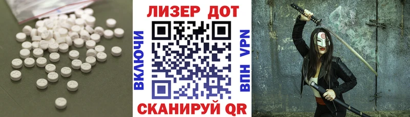 ЛСД экстази кислота  Липки 