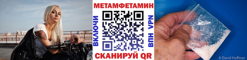 Первитин Methamphetamine  наркошоп  Липки 
