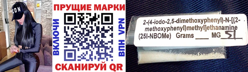 Марки 25I-NBOMe 1,8мг Липки